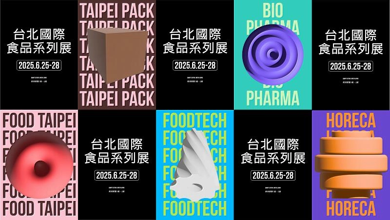 2025年台北國際食品加工機械展